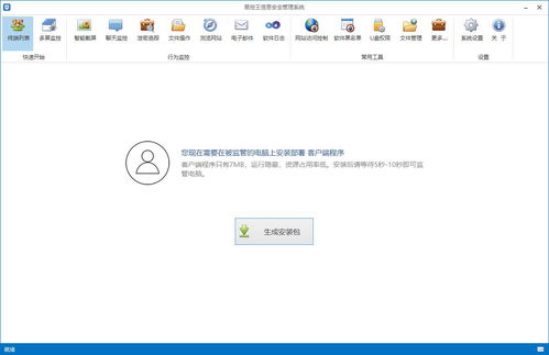 易控王信息安全管理軟件 19.0.180810.sc 免費版 網(wǎng)絡與信息安全開發(fā)的得力助手