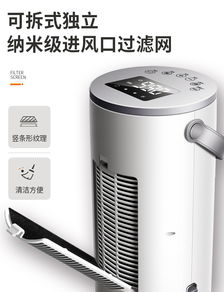現代家居的智能溫控伴侶 集空氣凈化與冷暖兩用于一體的高端電暖氣