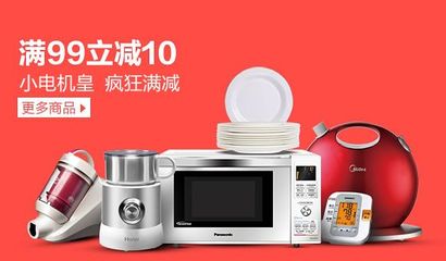 小家電 現代家庭的精致生活伴侶