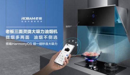老牌國產家電巨頭鼎力支持鴻蒙OS，開啟智慧家庭新時代